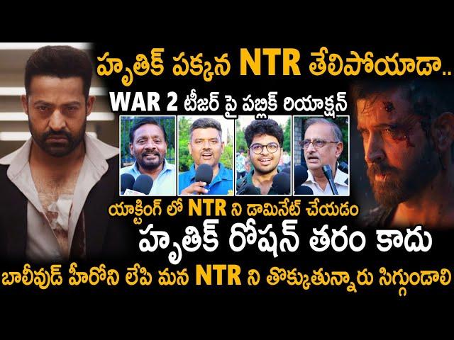 Public Superb Reaction On Jr NTR Presence In War 2 Movie Teaser | Hrithik Roshan | Sahithi Tv