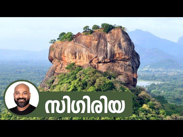 500 ഭാര്യമാരുള്ള രാജാവിന്റെ കൊട്ടാരം | Sigiriya and Pidurangala Rocks - Sri Lanka | Shaan Geo