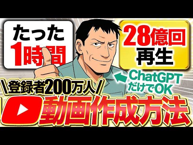 【完全再現】ChatGPTの画像生成AI機能で登録者200万人のマンガ動画を生成する方法！【AI副業】【ChatGPT】