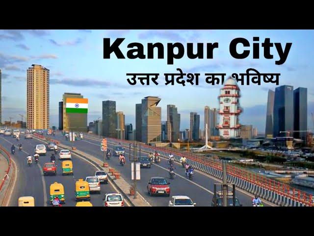 Kanpur City - leather capital of India उत्तर प्रदेश की शान | industrial city