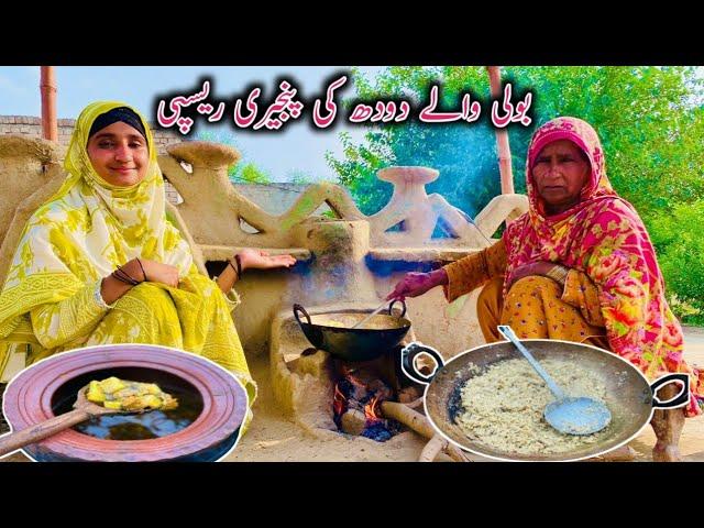 Boli wale Doodh ki Panjiri Recipe  || Village Life Mud House Family Vlogs || Happy Village Family