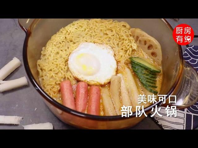 部队火锅食谱|| 部队火锅这样做才好吃_中国美食 | 华人生活馆