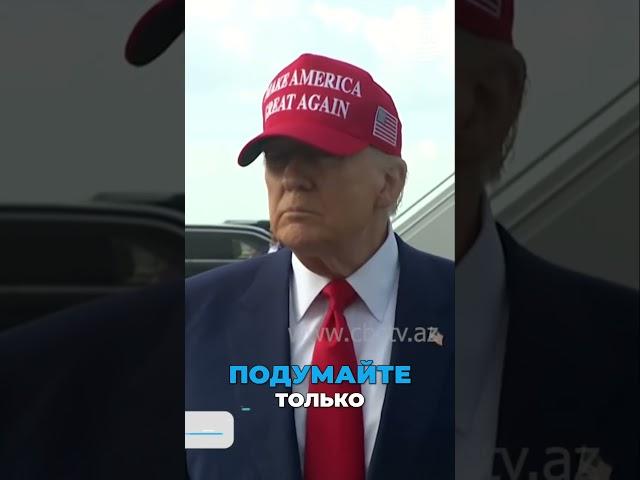 Трамп о Зеленском: Диктатор без выборов и денег