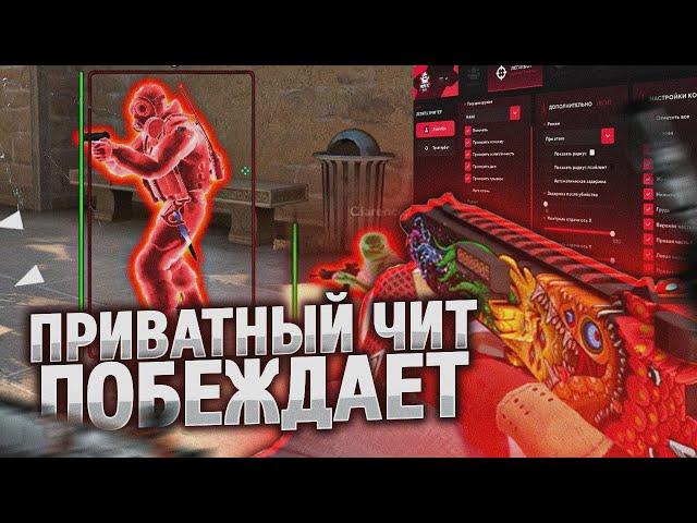 ЛЕГИТНЫЙ ПРИВАТНЫЙ ЧИТ на CS:GO БЕЗ ПРАЙМА | HAUNTED PROJECT | ДО ГЛОБАЛА С СОФТОМ в КС ГО