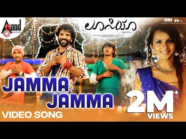Jamma Jamma Video Song | Sathish Ninasam | Shruthi Hariharan | Pawan Kumar | Lucia