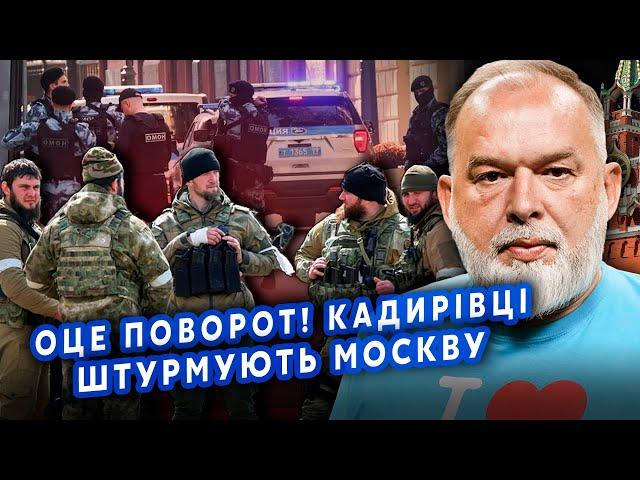 ШЕЙТЕЛЬМАН: Все! Чеченці атакували Москву. Перестрілка БІЛЯ КРЕМЛЯ. Путін зібрав РАДБЕЗ @sheitelman