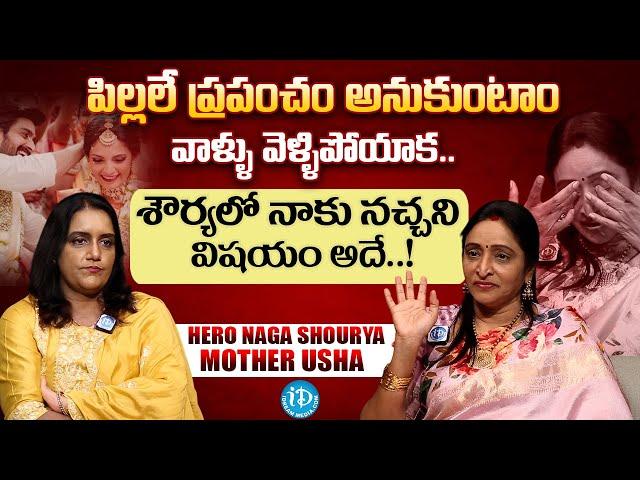 Hero Naga Shourya Mother Got Emotional Over Remembering Her Family | iDream Media