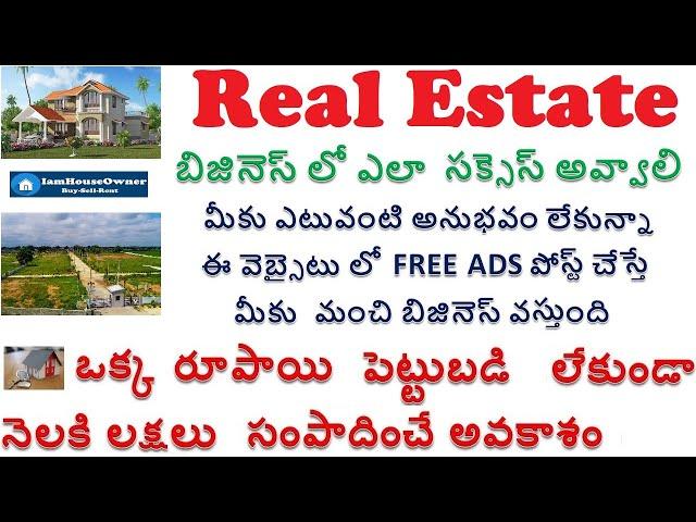 How to Success in Real Estate | Best Real Estate website in Hyderabad | Free Real Estate Website