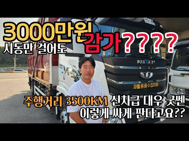 22년식 타타대우 구쎈 신차급 임판급 중고 수산 집게차 주행거리 3500km