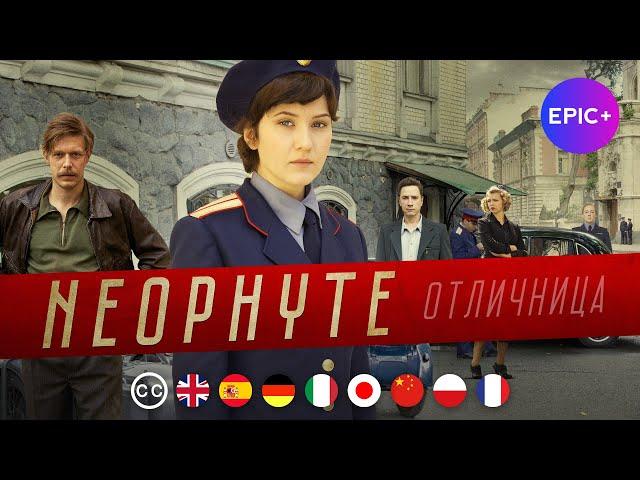 NEOPHYTE | Episode 1 | Crime investigation | Original Series | english subtitles