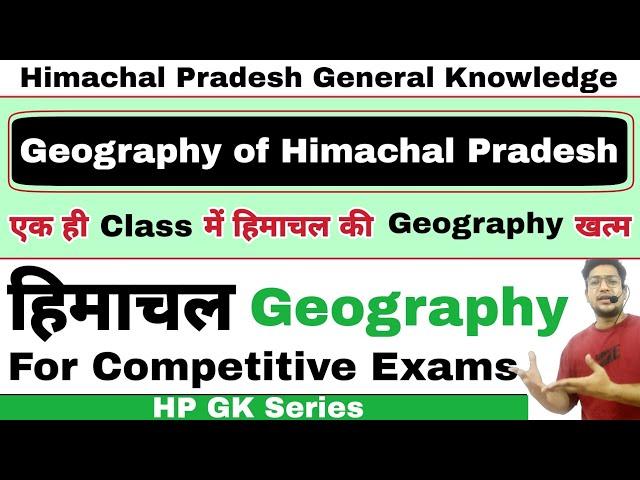 Geography of Himachal Pradesh | Complete Lecture | HP GK Series | hpexamaffairs