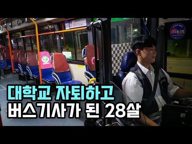 "월급 450인데 할 사람이 없어요.." 남들 공부할 때 운전대 잡은 28살