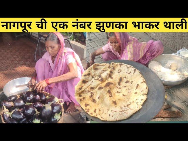 Bhakriwala - Number 1 Zunka Bhakar Thali in Nagpur | Jhunka Bhakar Thali