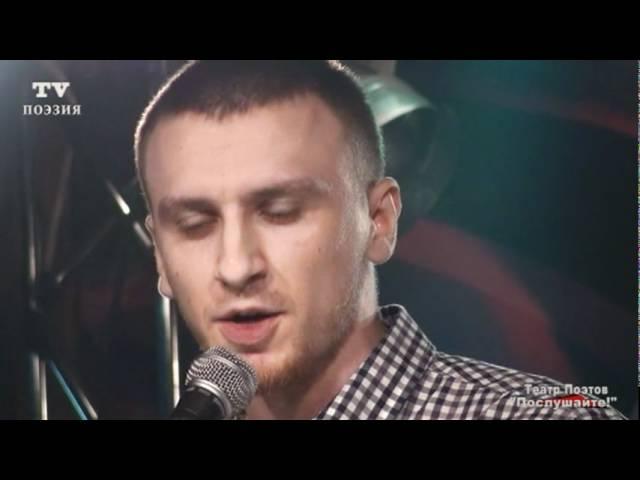 Поэт Сергей Бородин - Сказ о Никем Не Видимом