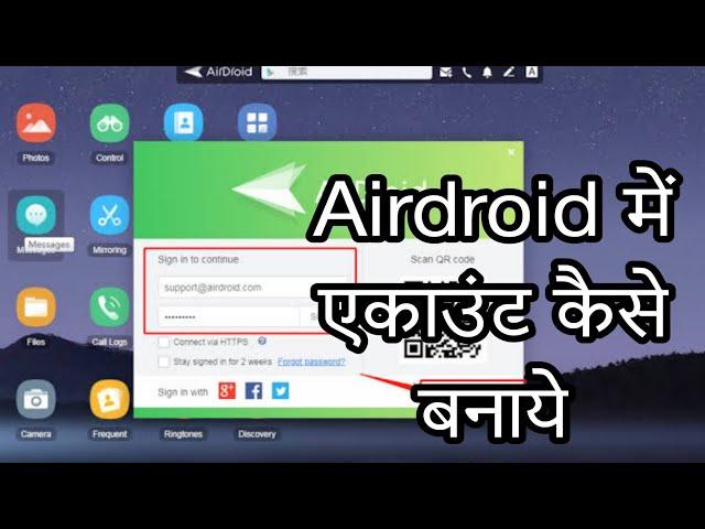 #airdroid||Airdroid me account kaise banaye||Airdroid signup kaise kare