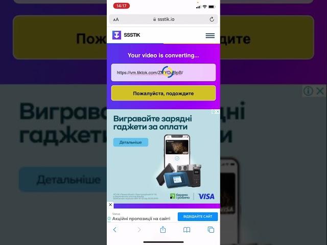 Как скачать видео из TikTok без водяного знака