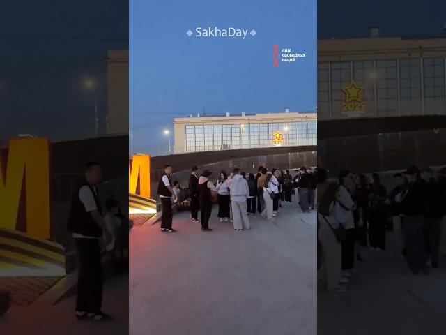 Белые ночи. Республика Саха сияет