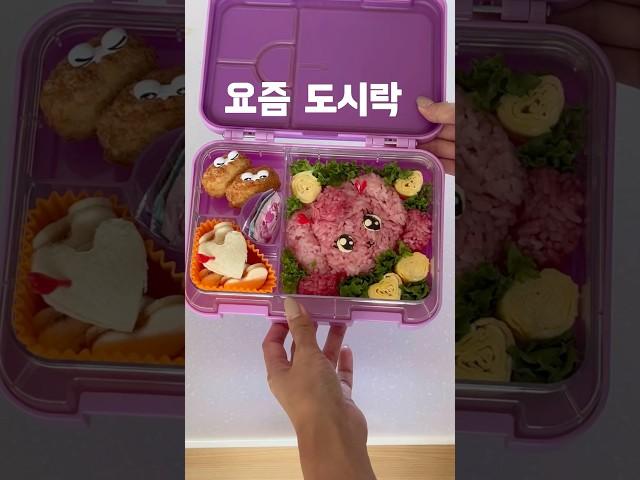 아이를 위한 도시락과 엄마들 도시락 대회 그 중간 어딘가 #하츄핑도시락