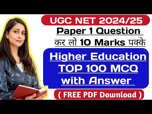 UGC NET DEC 2024 Paper 1 | Higher Education by Divya Gautam | Ugc Net Higher Education MCQ & Notes