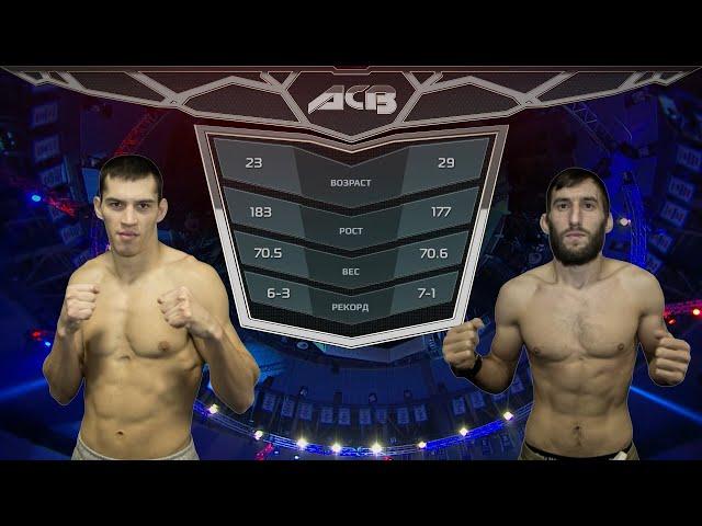 Александр Чернов vs. Джамбулат Курбанов | Alexander Chernov vs. Dzhambulat Kurbanov | ACB 24