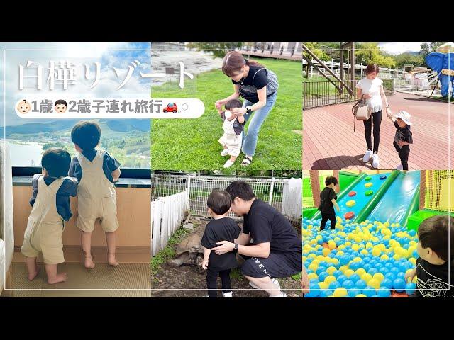 【長野Vlog】喧嘩頻発の年子兄弟大満足な2泊3日家族旅行