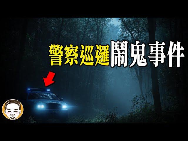 這警察，命大！ 菜鳥警官靈異故事  | 老王說