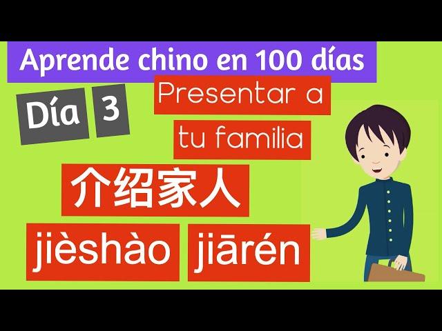 Learn Mandarin Chinese in 100 Days | Day 3: Introduce your family 