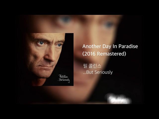 [한글가사/해석]  Phil Collins(필 콜린스) - Another Day In Paradise (2016 Remastered)