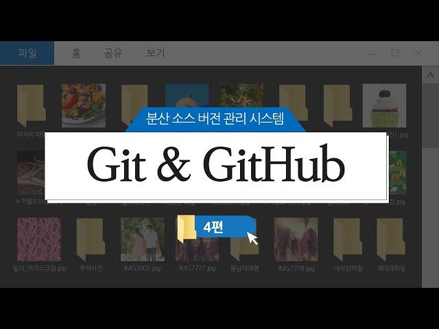 [SW LOUNGE] Git&Github (4)