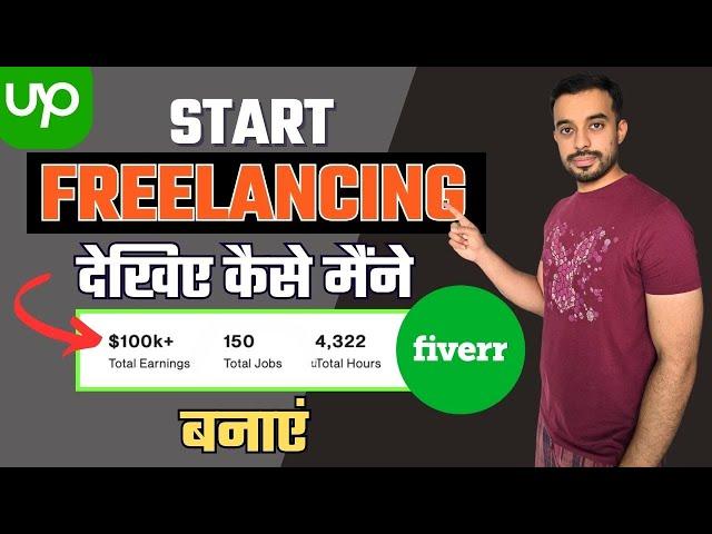 How to Start Freelancing with NO EXPERIENCE in 2024 [ EARNING PROOF ]