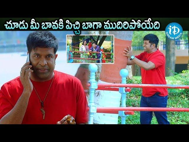 Crazy Crazy Feeling Movie latest Comedy Scenes | iDream Amaravati