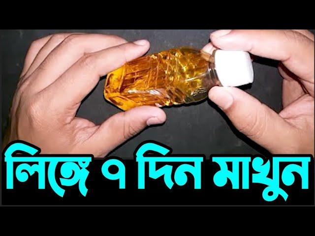 মাত্র ৭ দিন এই তেল মাখলে কি হয় জানেন   Fantastic Benefits Of Mustard seeds Oil For Skin। SAIFUL TV