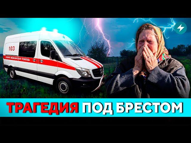 Стихия КОШМАРИТ Беларусь! Пострадали люди, уничтожены дома. Новостройки угрожают жизни // Новости