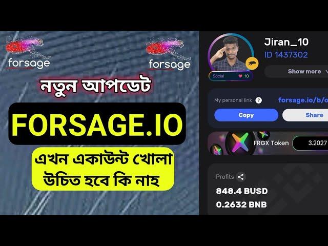 Forsage.io কি | Forsage কিভাবে কাজ করে | কত টাকা ইনকাম | A to Z | Forsage.io Review Bangla