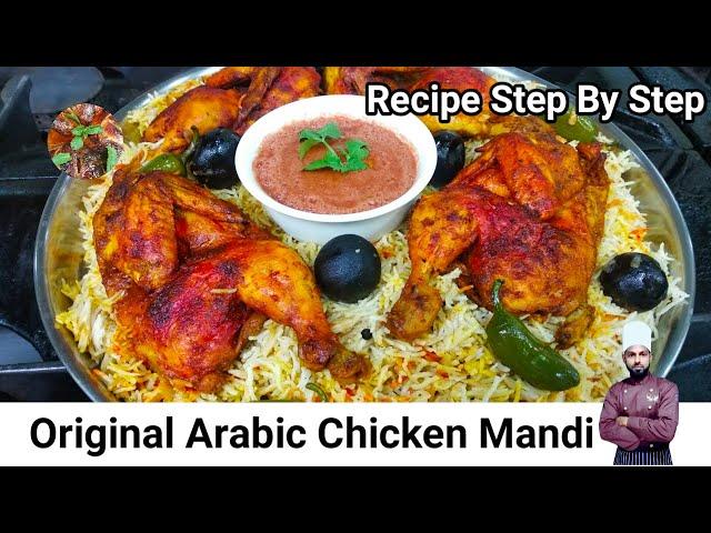 Enjoy The Best Aromatic Mouthwatering Chicken Mandi Recipe | Arabic Chicken mandi Recipe