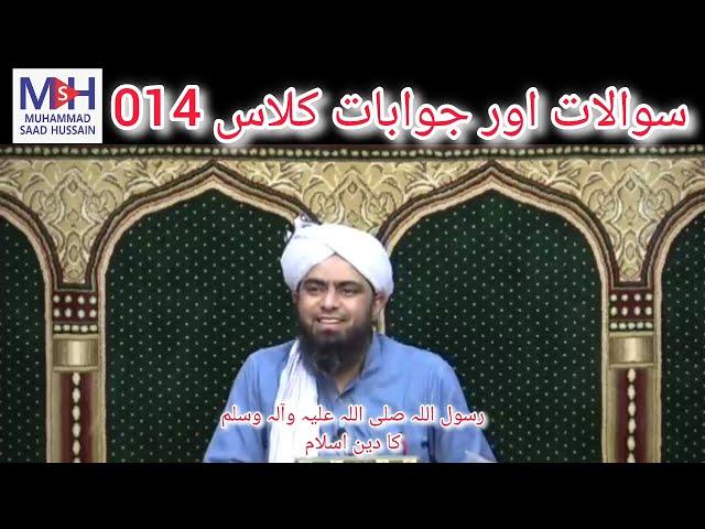 Question & Answer Session 014 Engineer Muhammad Ali Mirza #ahlussunnahwaljamaah #ahlesunnat #bayan