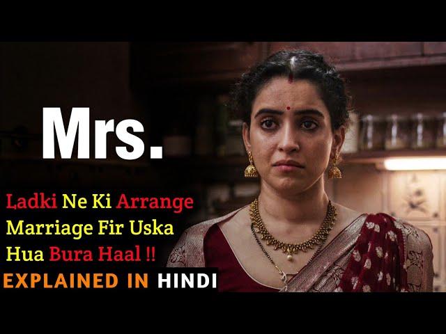 Mrs. 2025 Movie Explained In Hindi | Sanya Malhotra | Filmi Cheenti