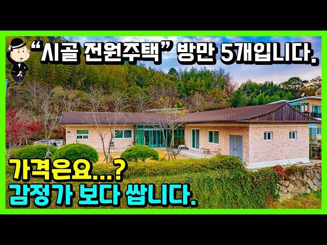 시골마을 전원주택 매매 소식. 주택 50평 방이 5개. 가격은 절반 가격. 감정가 보다 쌉니다. 경상남도 고성군 대가면 척정리 마을. 주택 전원주택 촌집 시골집 귀촌 고성부동산