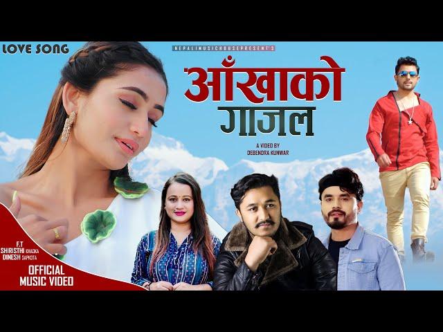 Aankha Ko Gajal | Bishal Niroula | Swechchha Thakuri F.t Shristi Khadka & Dinesh Sapkota 2021/2078