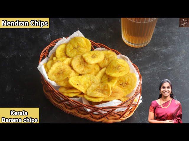 Nendran Chips | Kerala Banana chips recipe | Kerala nendran banana chips | bakery style Kerala chips