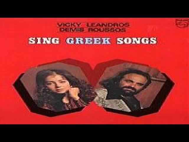 Demis Roussos - Vicky Leandros - Sing Greek songs