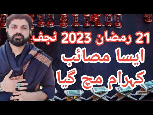 21 Ramadan 2023 Najaf  || Allama Asif Raza Alvi || Shahadat Imam Ali a.s