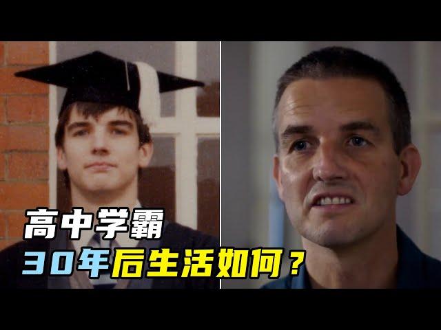 成绩最好的孩子，长大最成功吗？真实跟拍英国公校学生30年！