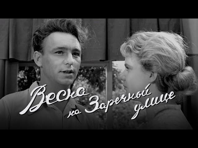 «Spring On Zarechnaya Street», Odessa Film Studio, 1956, HD