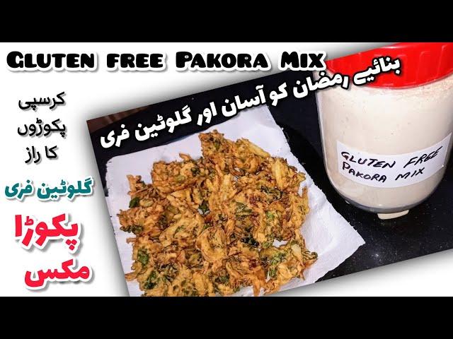 Gluten free Pakora Mix || Crispy Pakoron ka raaz || Khana Pakana Gluten free