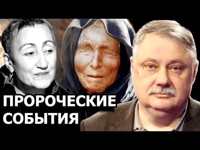 Как большой геоэкономический хаос захватит всех. Евстафьев, Геворгян
