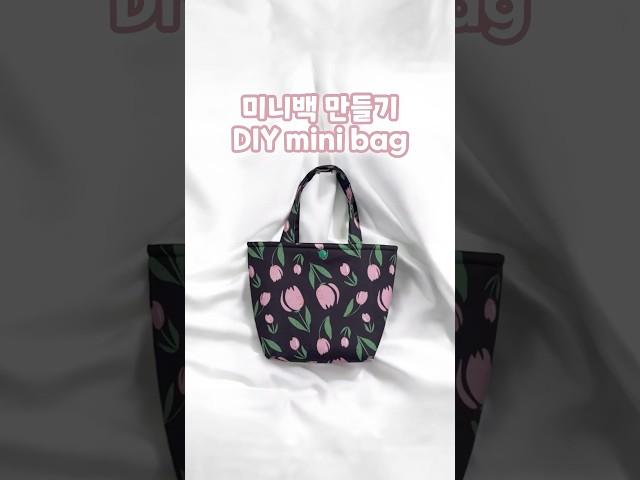 미니백 만들기  DIY mini bag #handmade #sewing #minibag #핸드메이드 #가방만들기 #미니백만들기 #가방추천 #미니백 #재봉틀배우기 #재봉틀