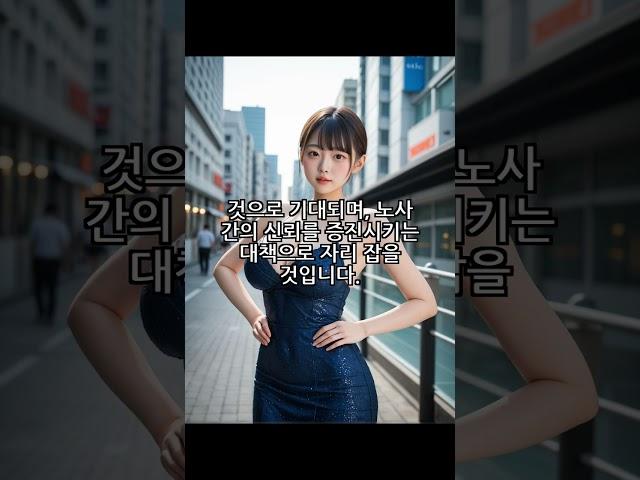임금체불 근절! 용인시의 혁신적인 선언