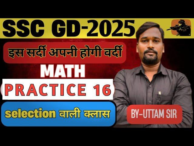 PRACTICE SET 16 MATH BY UTTAM SIR  ||safaltaiq|| upp | sscgd | allahabad highcourt|