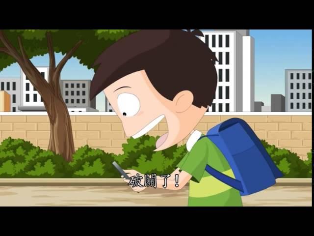 心靈環保兒童生活教育動畫2-12 我和爸爸的閱讀護照